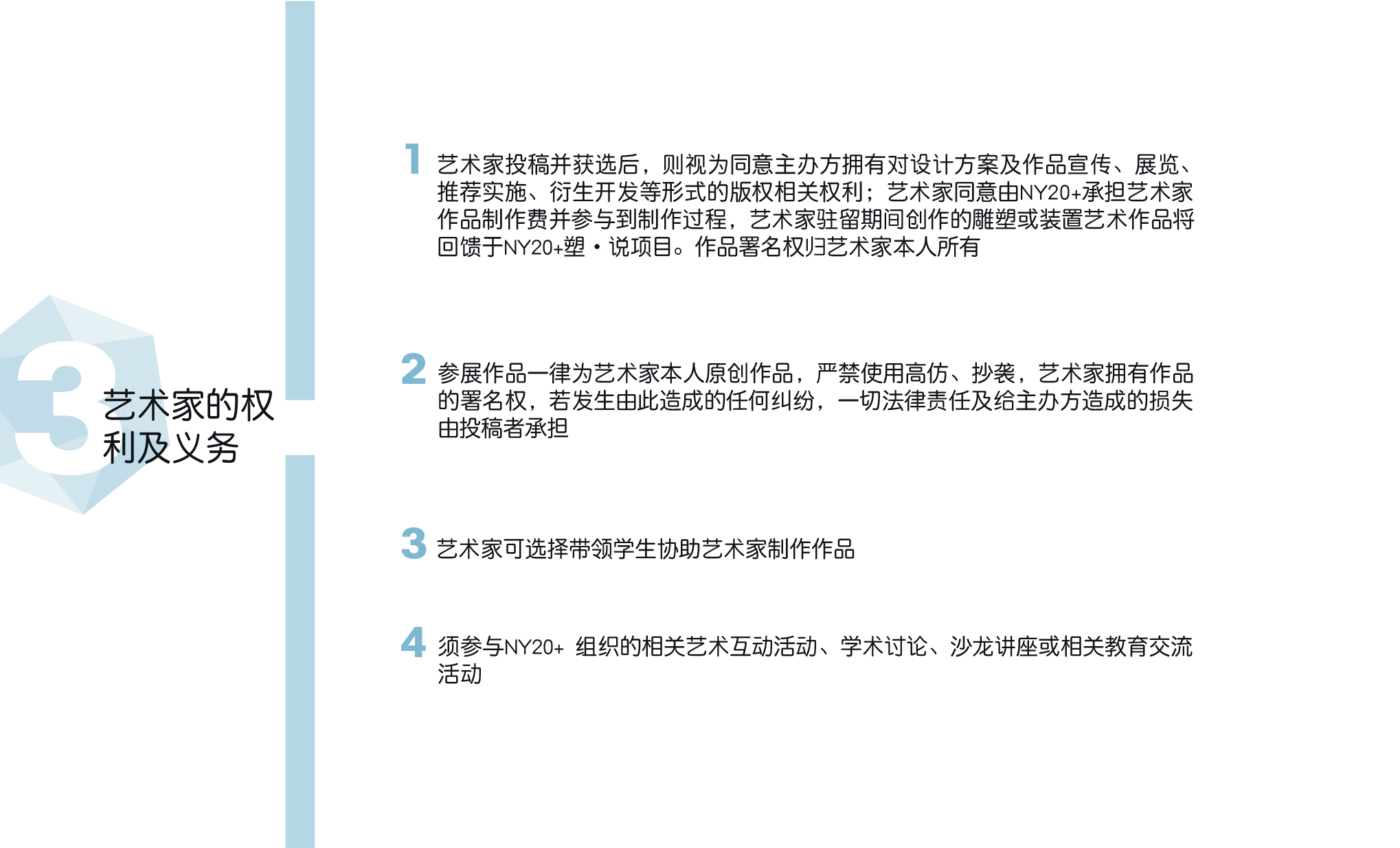 塑說中文排版-14.jpg