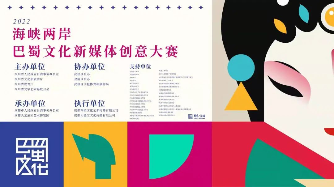 新媒體創意大賽.jpg