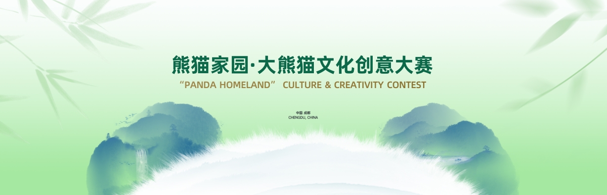 熊貓家園.png